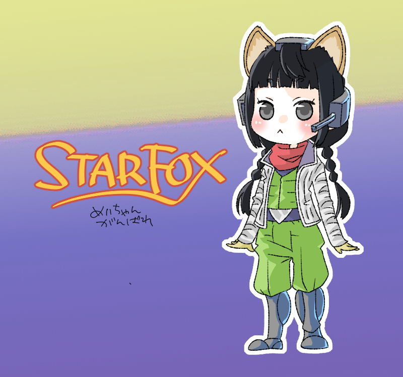 スターフォックス