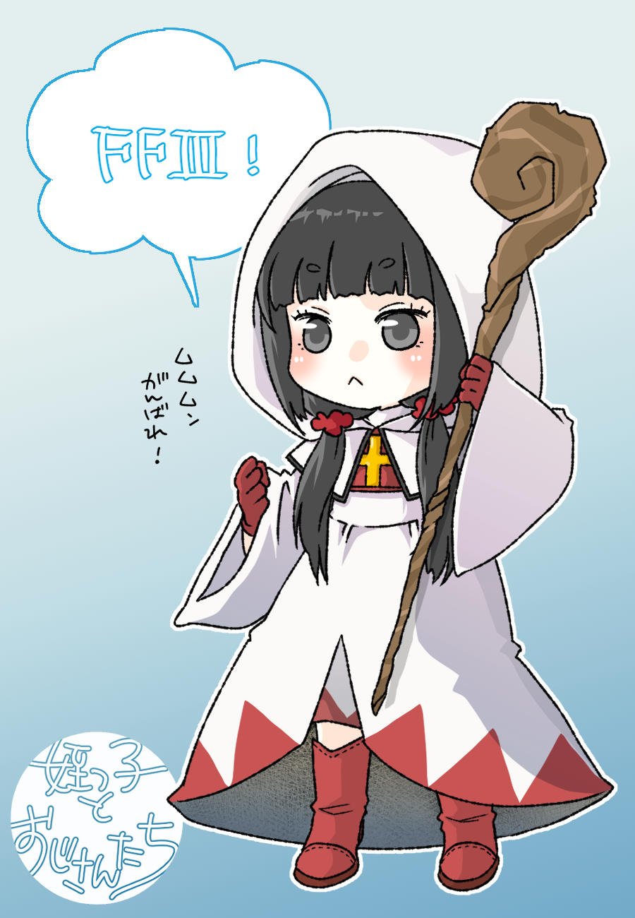 ファイナルファンタジー３