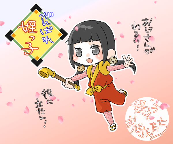 がんばれゴエモン 雪姫救出絵巻