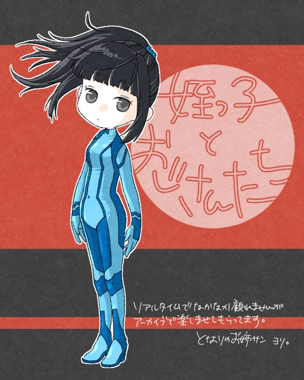 メトロイド(2)