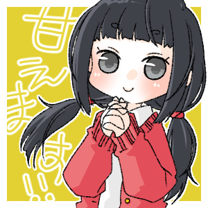 甘えます(4)